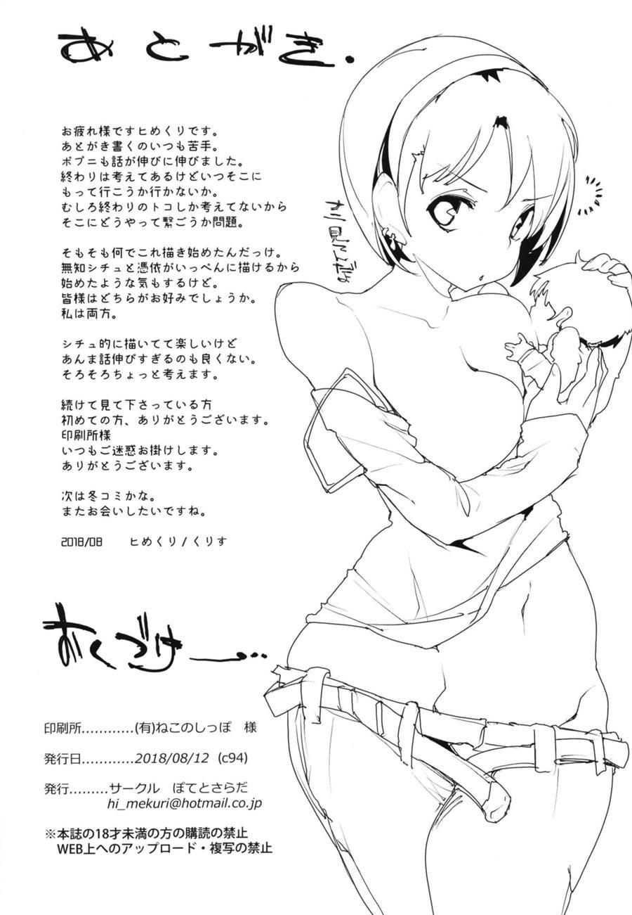 Popuni Kei Joshi Panic! Chapter 7000 Page 34